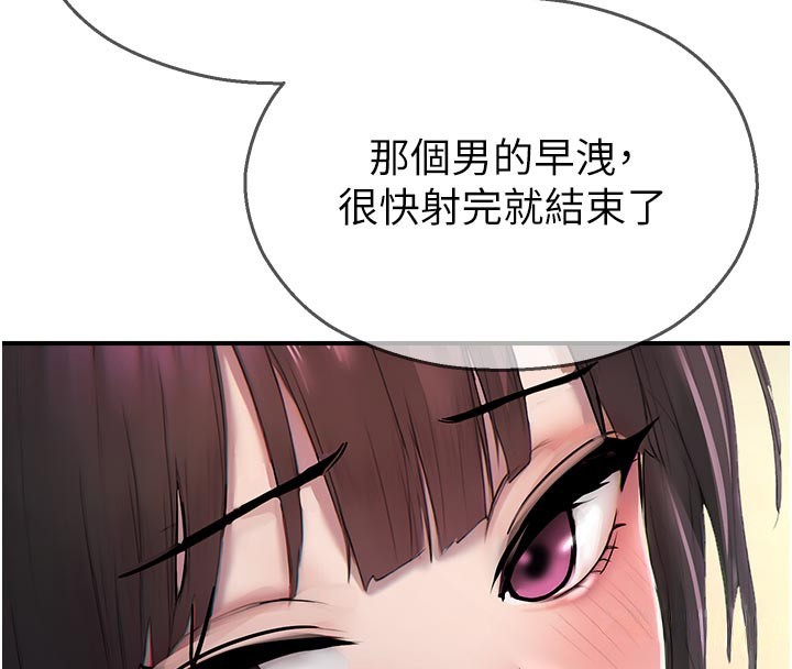 第27话-窥视带来的快感