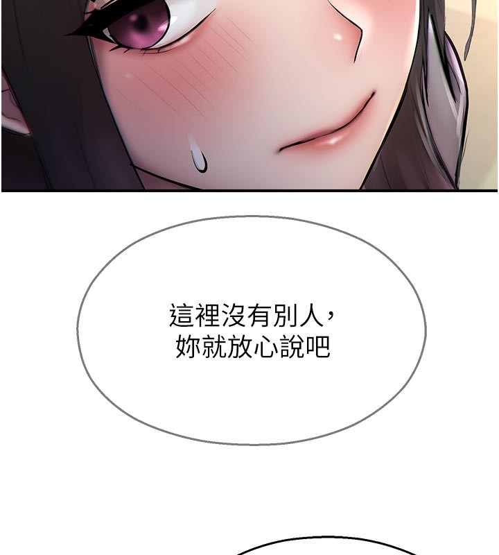第27话-窥视带来的快感