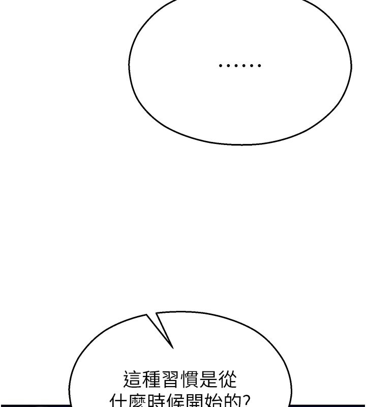 第27话-窥视带来的快感