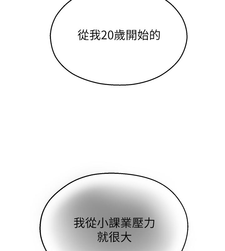 第27话-窥视带来的快感