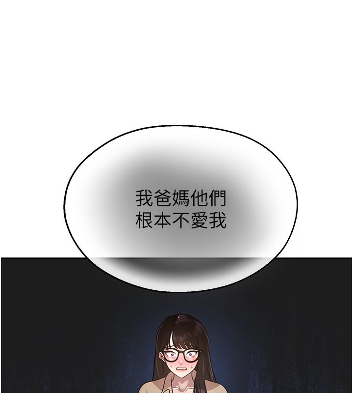 第27话-窥视带来的快感