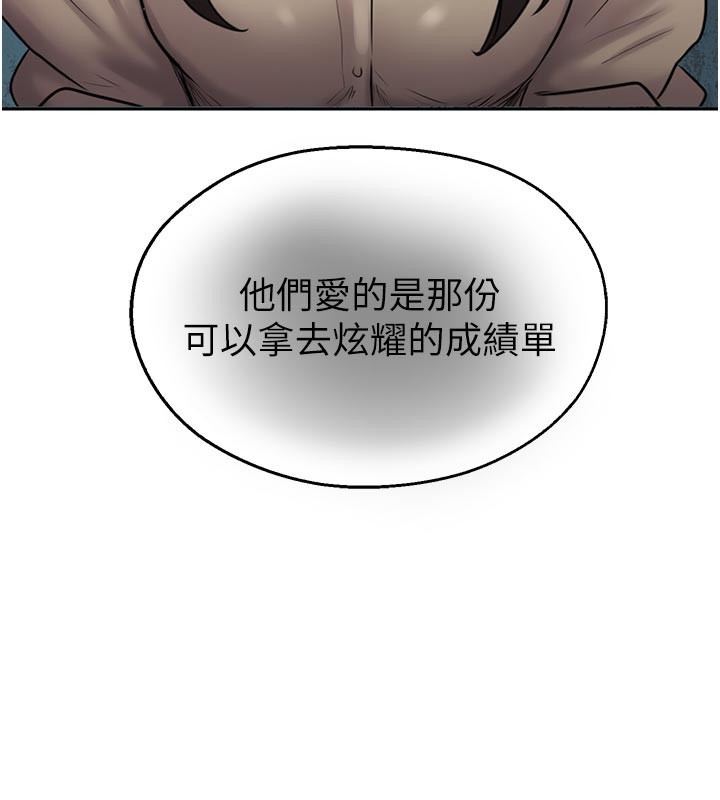 第27话-窥视带来的快感