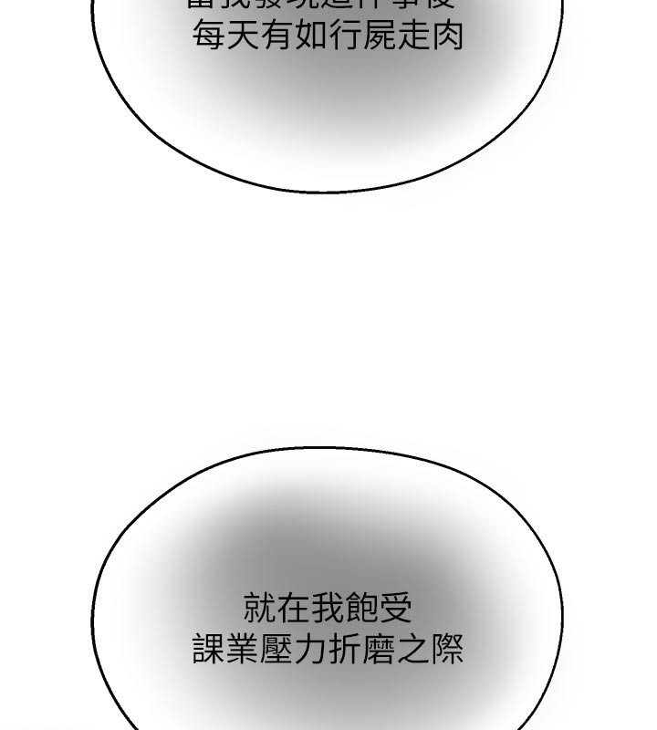 第27话-窥视带来的快感