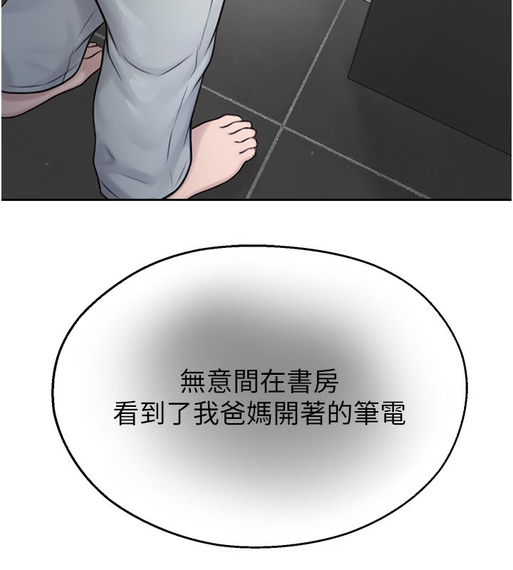 第27话-窥视带来的快感