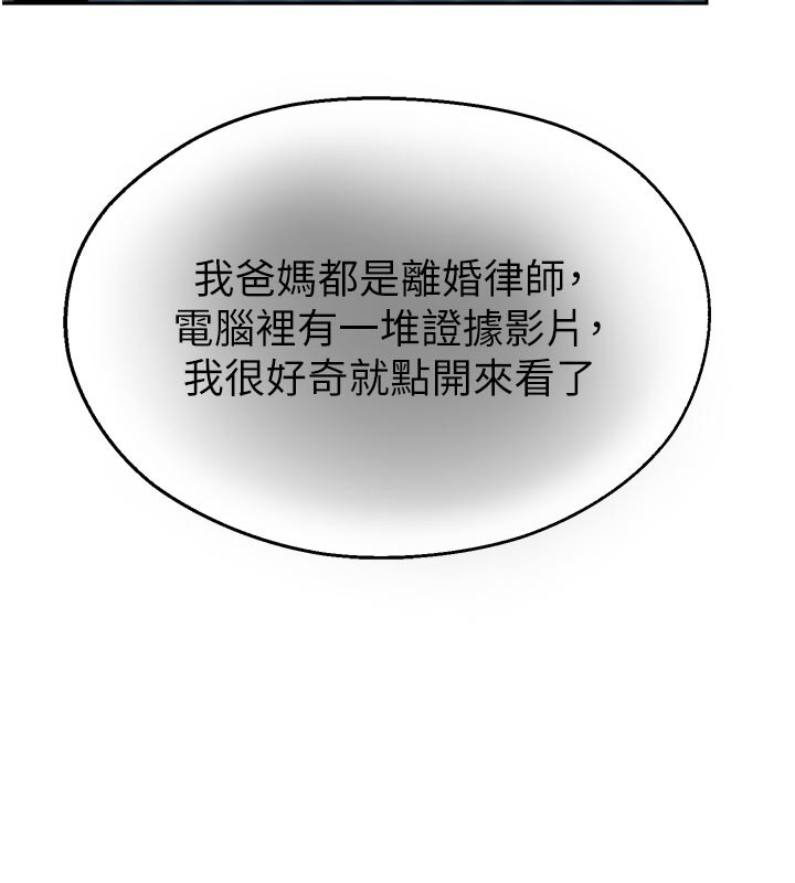 第27话-窥视带来的快感