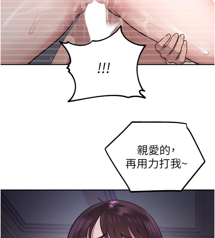 第27话-窥视带来的快感