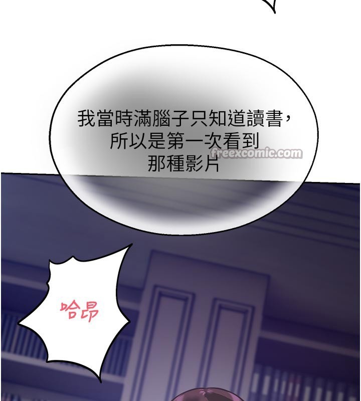 第27话-窥视带来的快感