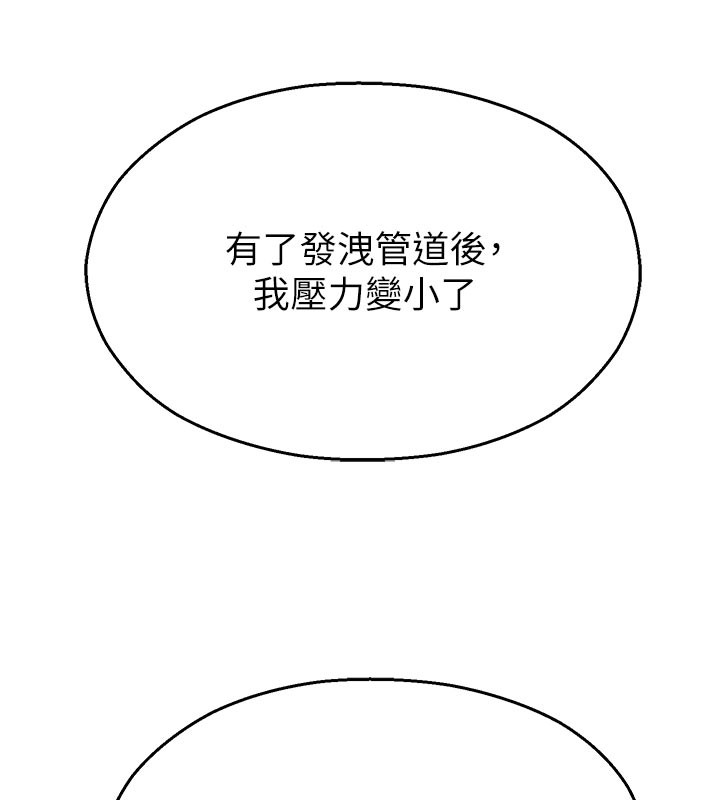 第27话-窥视带来的快感
