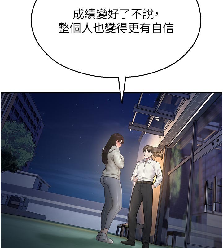 第27话-窥视带来的快感