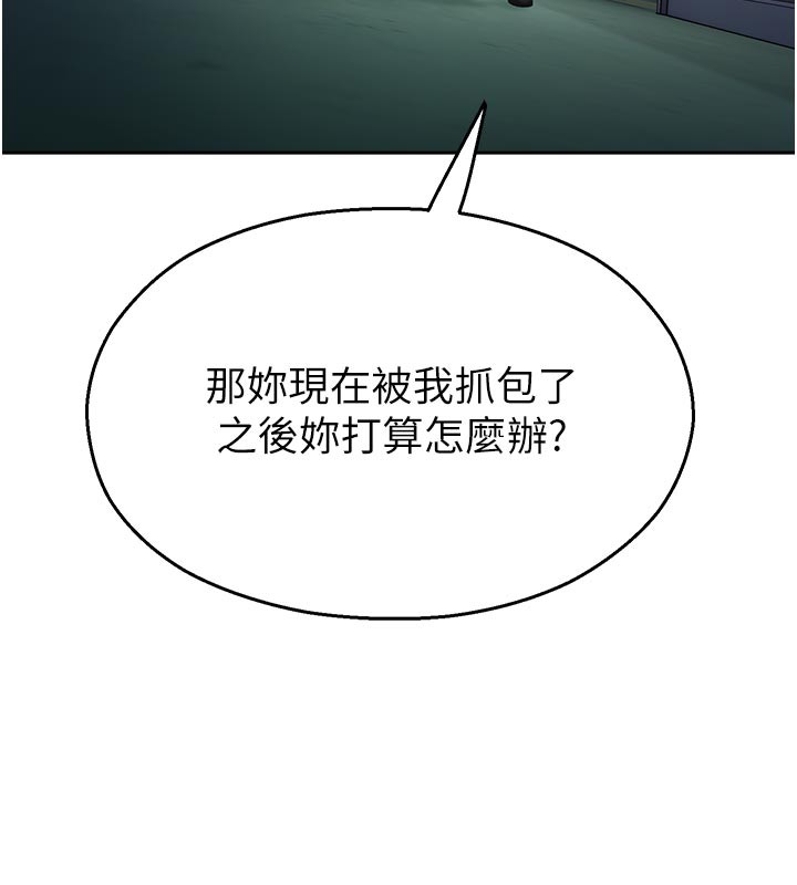 第27话-窥视带来的快感