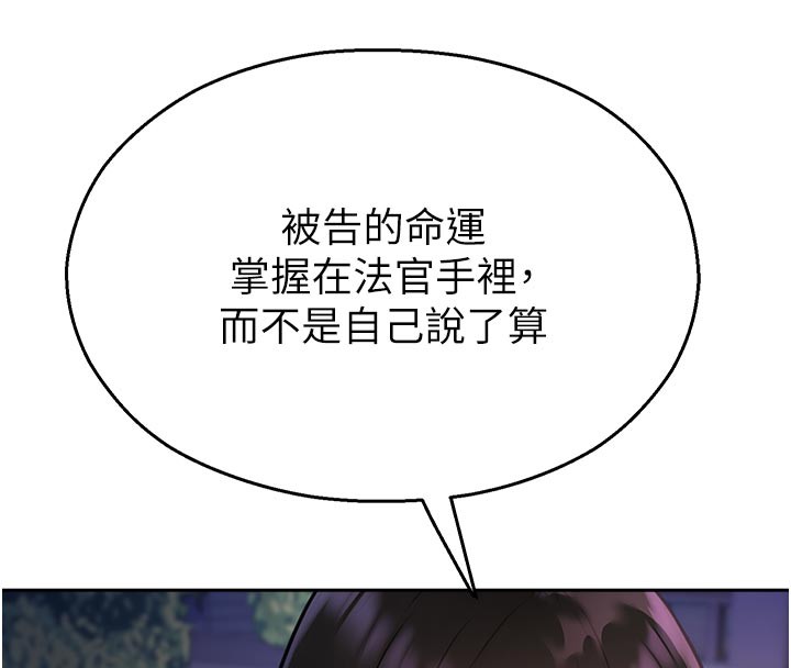 第27话-窥视带来的快感