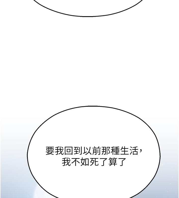 第27话-窥视带来的快感