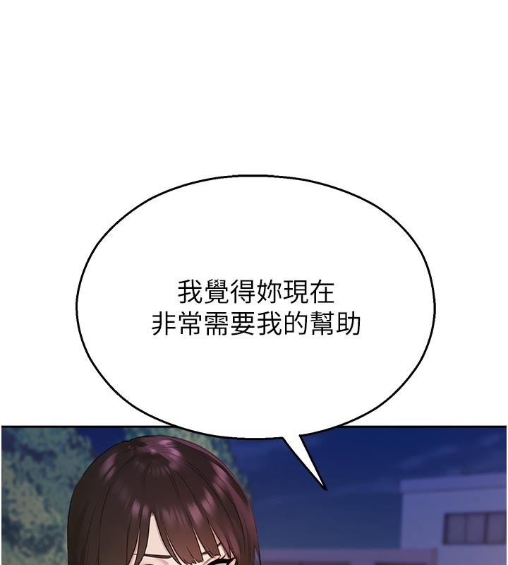 第27话-窥视带来的快感