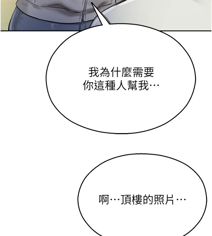 第27话-窥视带来的快感