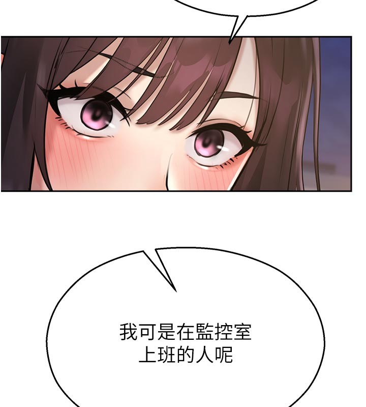 第27话-窥视带来的快感