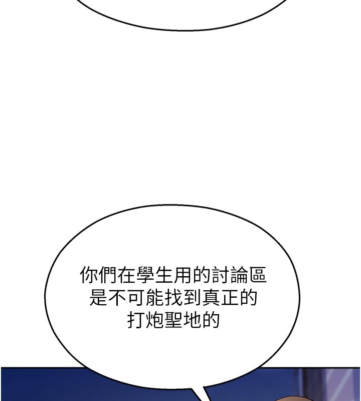 第27话-窥视带来的快感