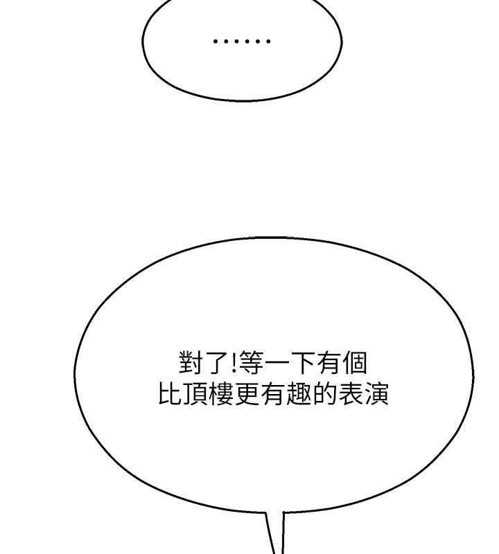第27话-窥视带来的快感