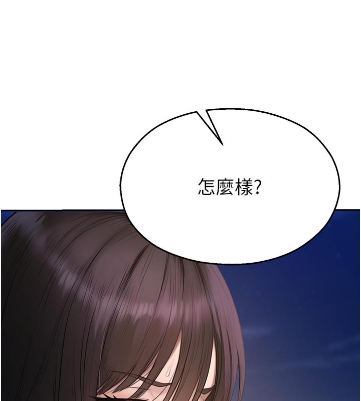 第27话-窥视带来的快感