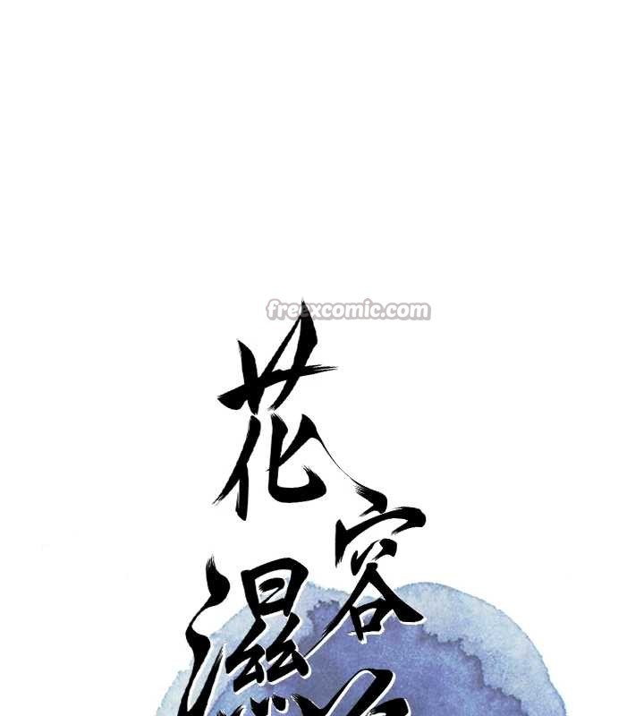 第94话-秋香的大喜之日