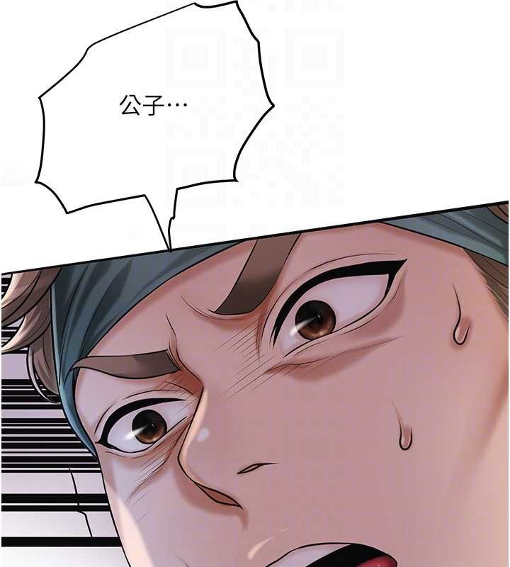 第94话-秋香的大喜之日