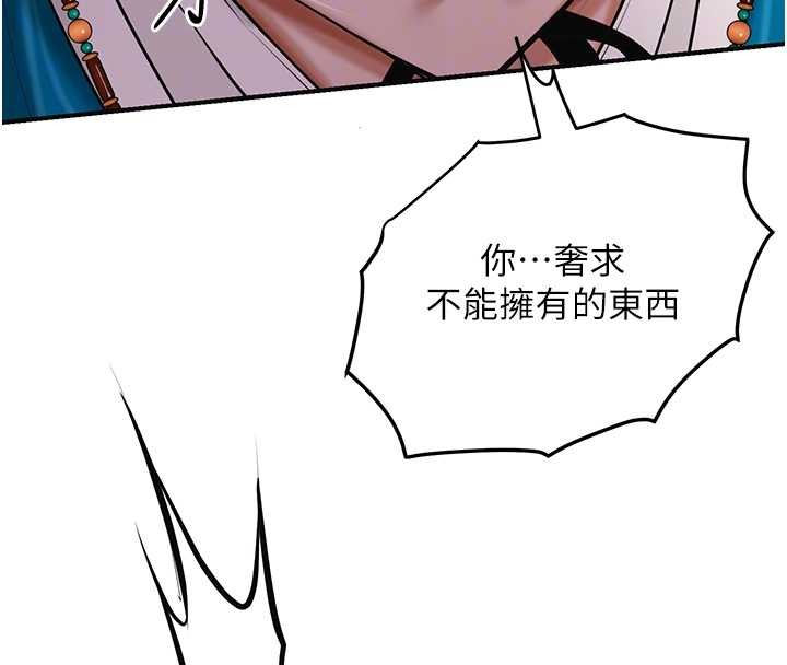 第94话-秋香的大喜之日