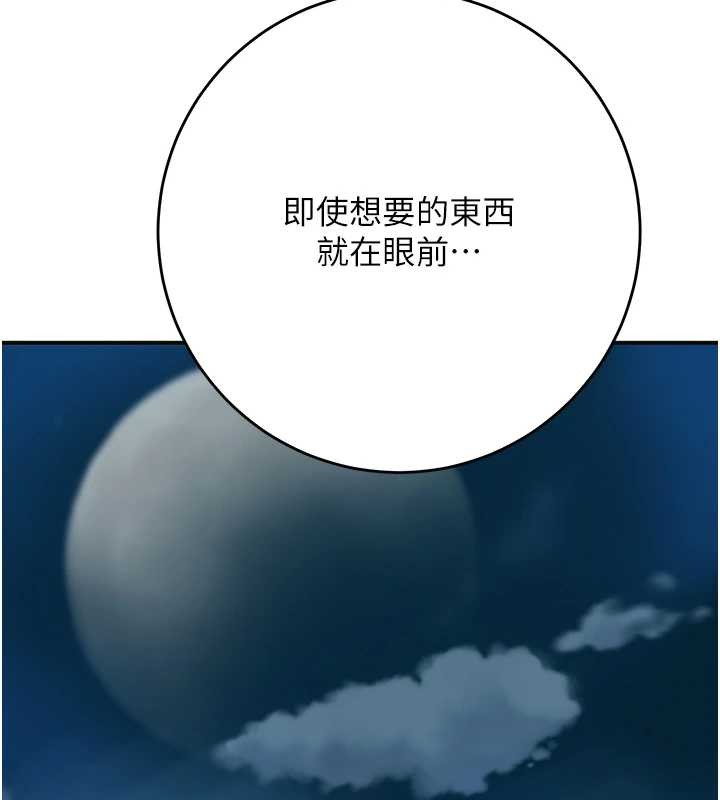 第94话-秋香的大喜之日