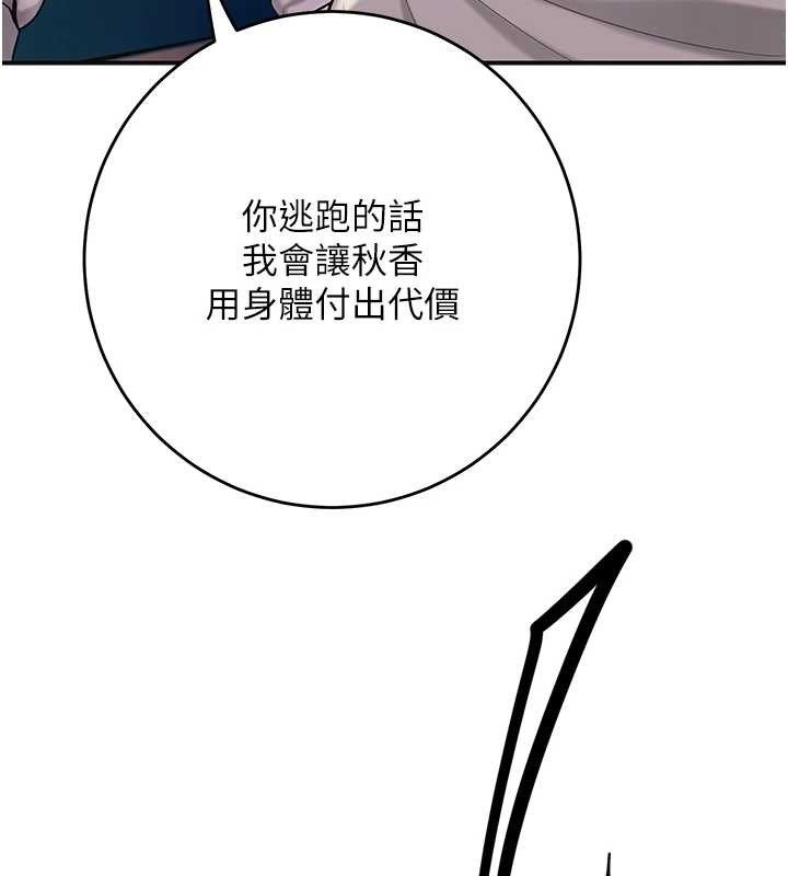 第94话-秋香的大喜之日