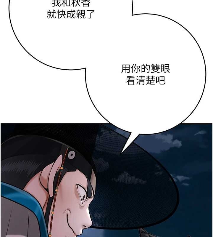 第94话-秋香的大喜之日