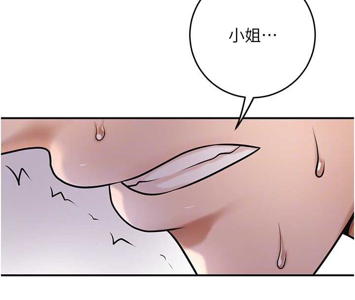 第94话-秋香的大喜之日