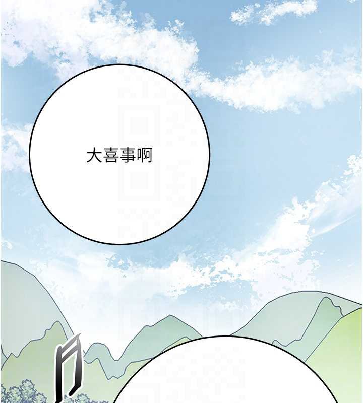 第94话-秋香的大喜之日