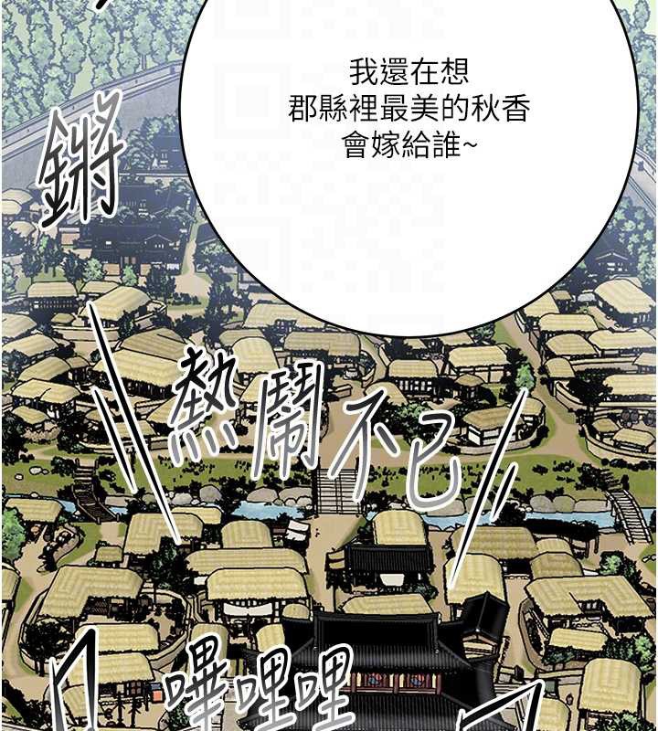 第94话-秋香的大喜之日