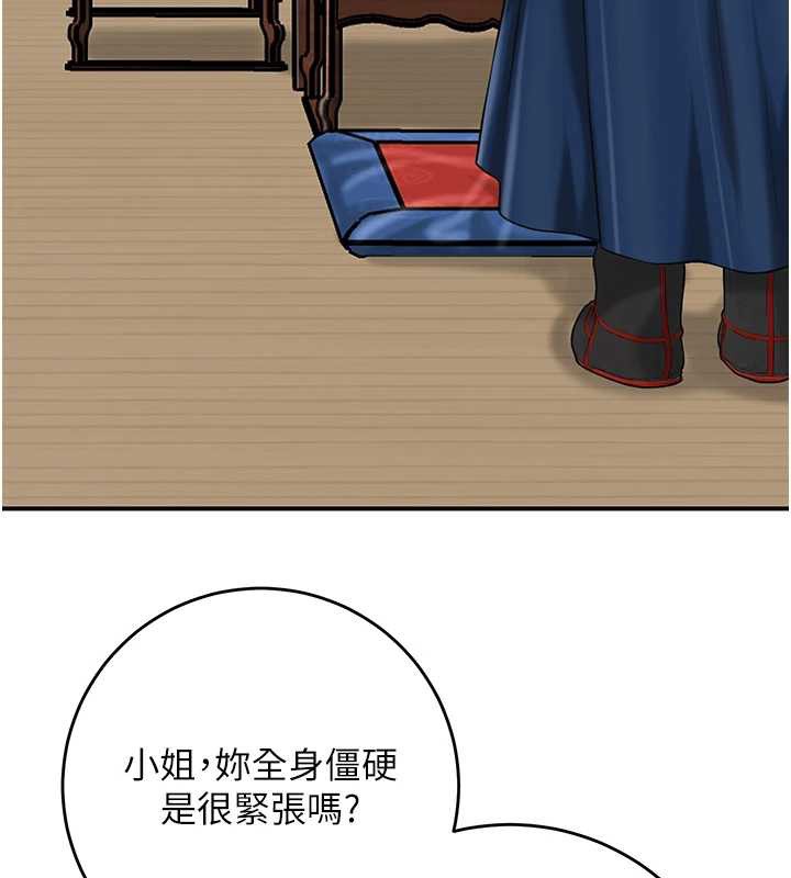 第94话-秋香的大喜之日