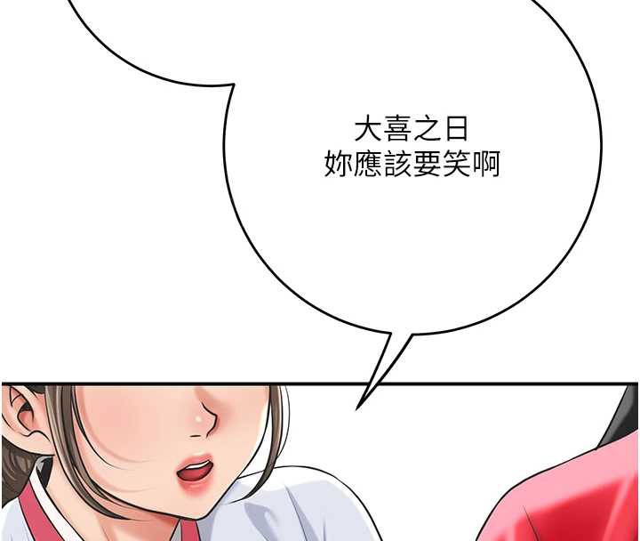 第94话-秋香的大喜之日