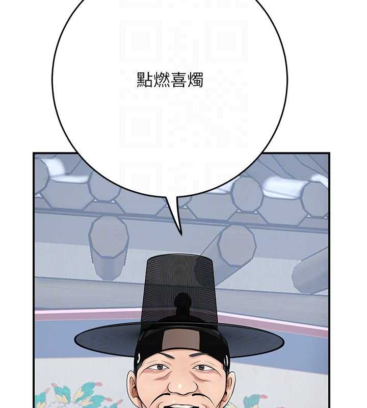 第94话-秋香的大喜之日