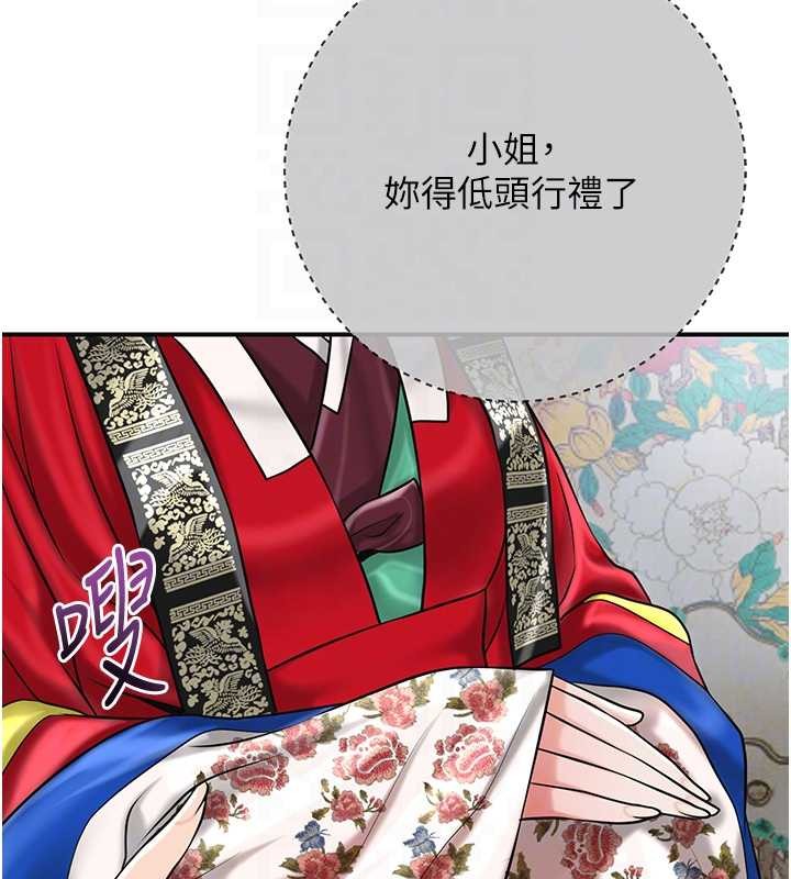 第94话-秋香的大喜之日