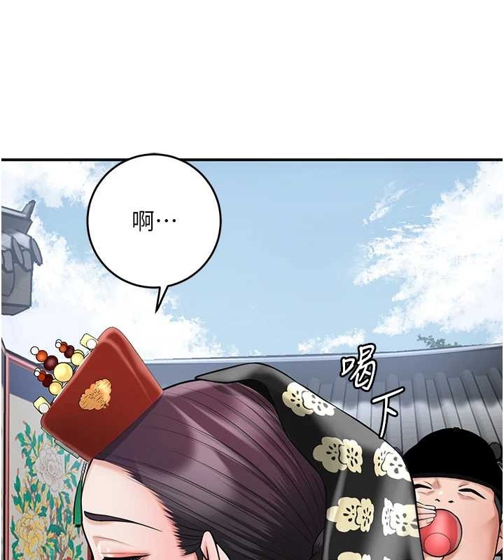 第94话-秋香的大喜之日