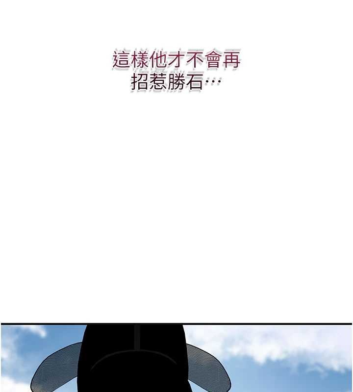 第94话-秋香的大喜之日