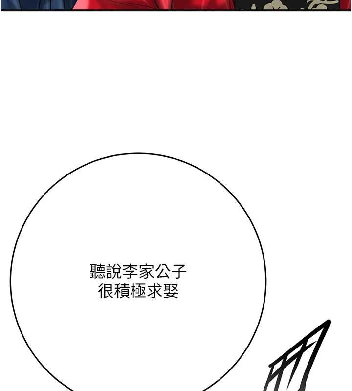 第94话-秋香的大喜之日