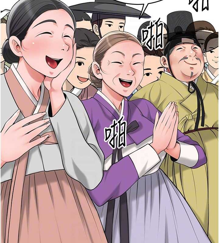 第94话-秋香的大喜之日