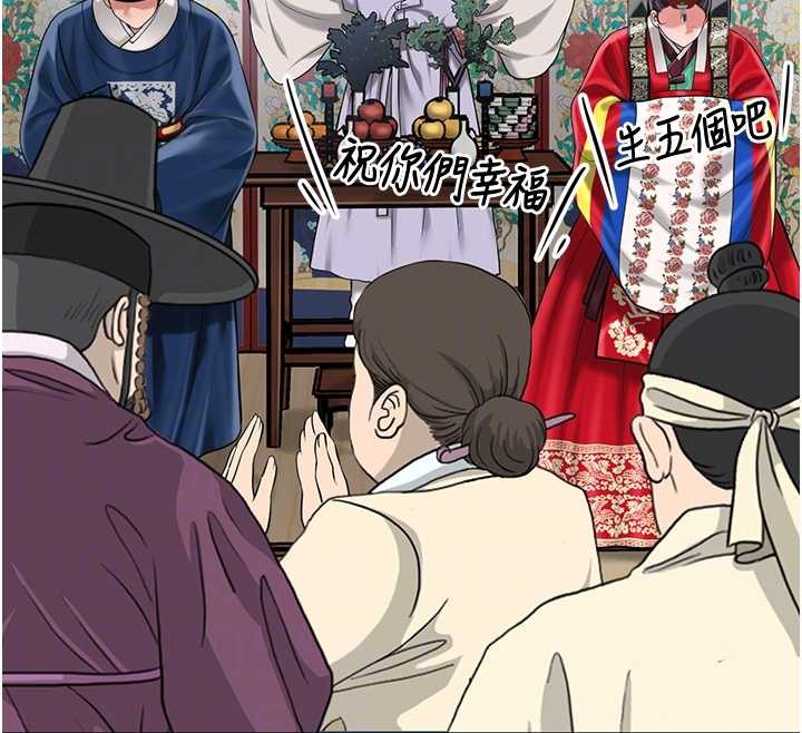 第94话-秋香的大喜之日