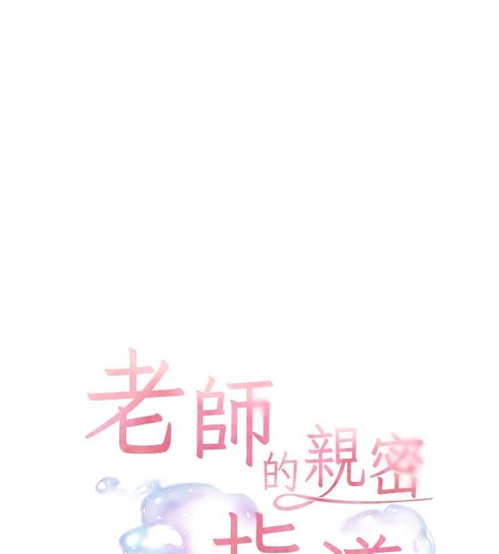 第90话-与泼辣女的秘密约会