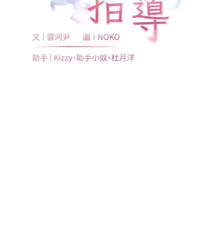 第90话-与泼辣女的秘密约会