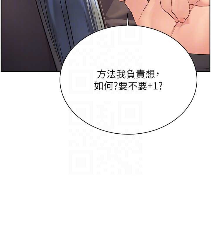 第90话-与泼辣女的秘密约会