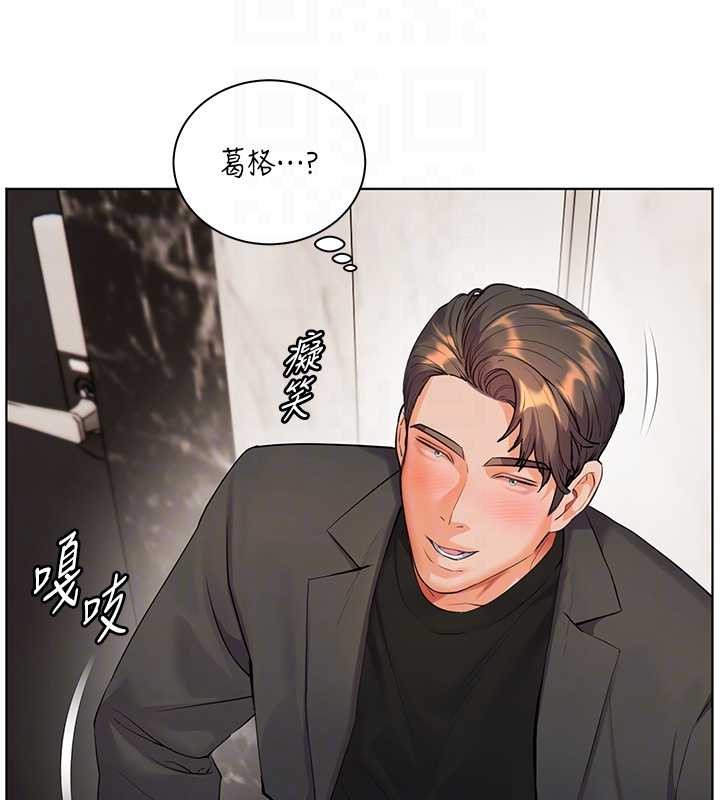 第90话-与泼辣女的秘密约会