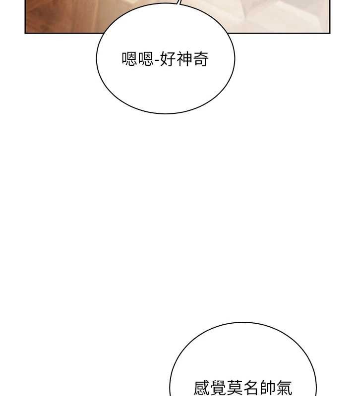 第90话-与泼辣女的秘密约会