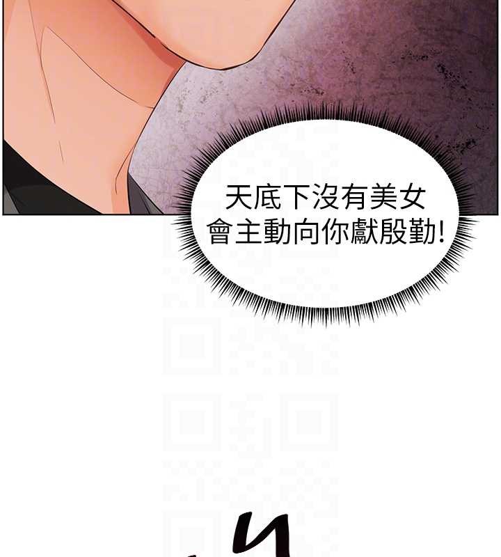 第90话-与泼辣女的秘密约会