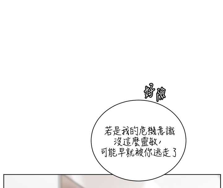 第90话-与泼辣女的秘密约会