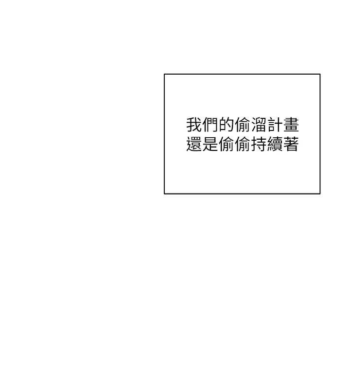 第90话-与泼辣女的秘密约会