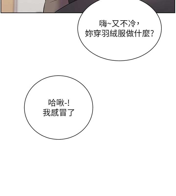 第90话-与泼辣女的秘密约会