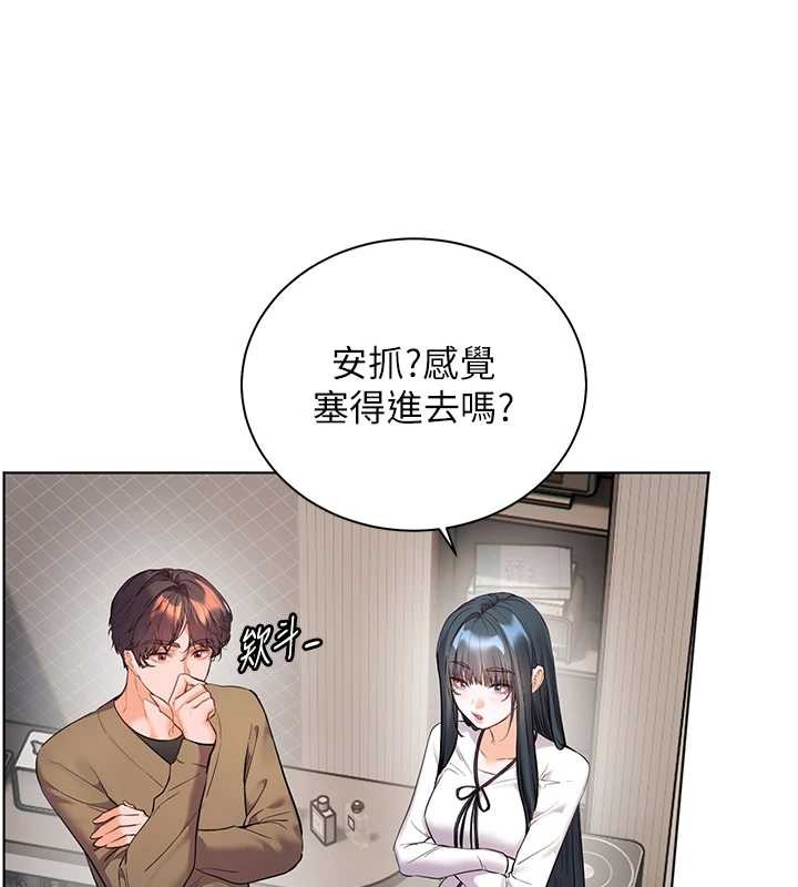 第90话-与泼辣女的秘密约会